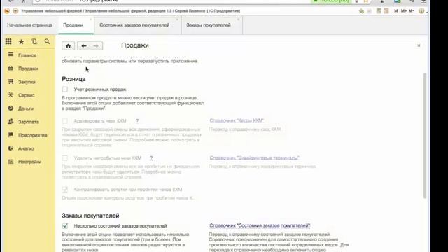 Увеличение продаж интернет-магазина с 1С:УНФ смотреть онлайн