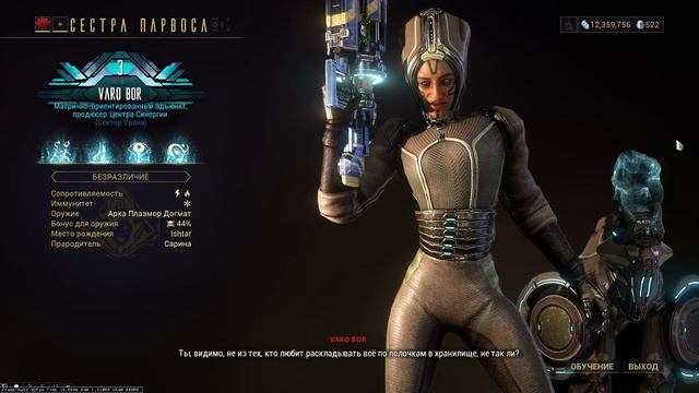 Warframe. АРКА ПЛАЗМОР ДОГМАТ смотреть онлайн