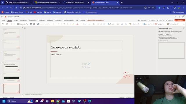 Л03 преза