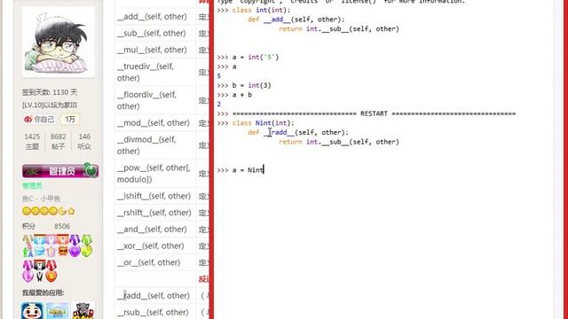 043魔法方法：算术运算2 | 小甲鱼主讲 | 鱼C工作室 смотреть онлайн
