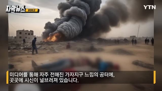 [자막뉴스] "아이 5명을 데리고..." 가자지구 대피 모습 자세히 보니 '충격' / YTN смотреть онлайн