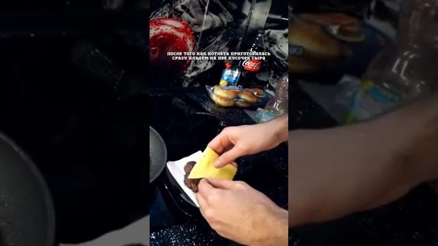 Простой домашний бургер из доступных продуктов смотреть онлайн