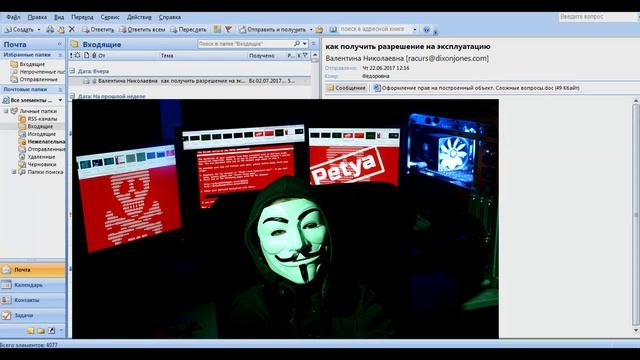 Вирус монстр "Петя" Petya. Live видео. смотреть онлайн