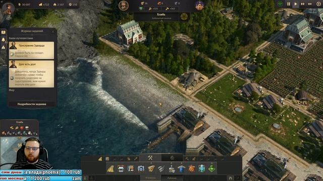 Стрим Anno 1800 ОБТ Шикарная игра доступная всем АННО 1800