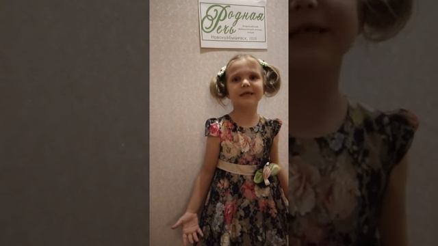 Должикова Ксения, 5 лет, А. Блок 'Ветхая избушка' смотреть онлайн