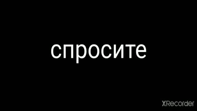 Тайна ведущего рекламы 88005553535