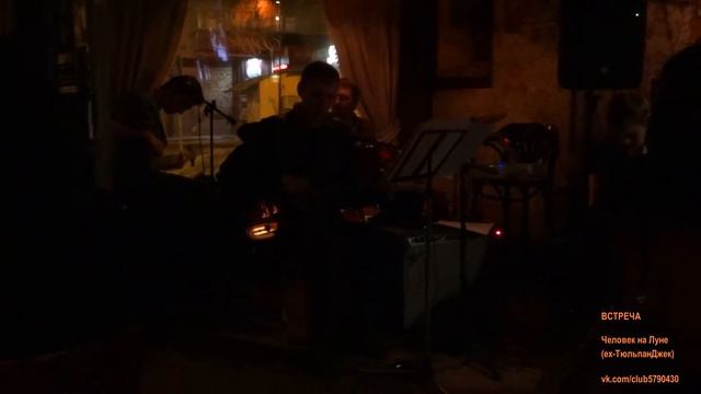 Человек на Луне - Встреча смотреть онлайн