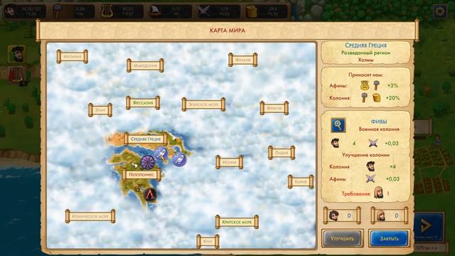 ВЕЛИКАЯ ИМПЕРИЯ С НУЛЯ ( Marble Age: Remastered ) смотреть онлайн