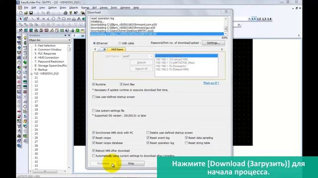 Управление проектом - Weintek EBpro EasyBuilder Pro на русском языке - видео 4