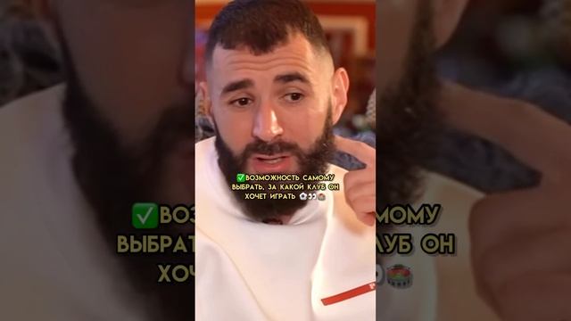Бензема и «Реал» – все? ?❌ Продолжит ли Карим карьеру в Саудовской Аравии? ? смотреть онлайн