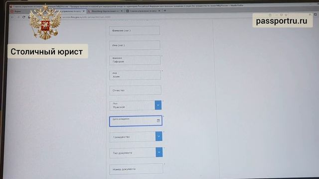 Проверка запрета на въезд в РФ иностранным гражданам в 2023году! Быстрый способ проверки запрета! смотреть онлайн