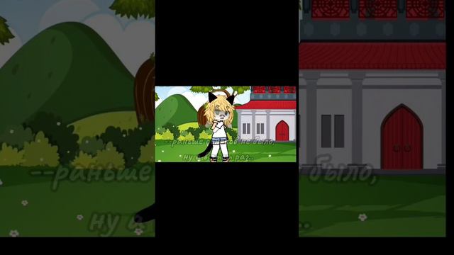 вчера когда это случилось,она прибежала ко мне и рыдала в колено.. #gacha #gachalife #гачалайф #вре смотреть онлайн