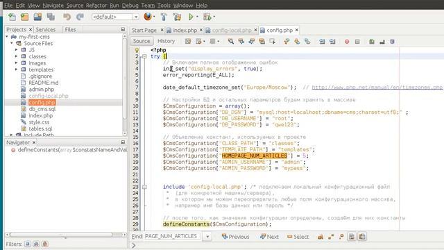 #1 Простая CMS на PHP (MySql) Пример создания. Начало смотреть онлайн