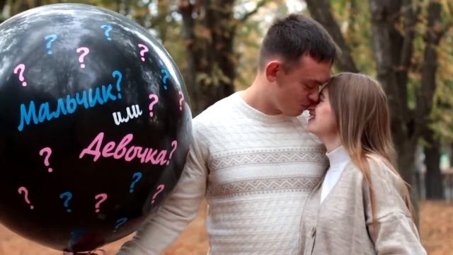 Гендерный шар. Кто будет мальчик или девочка? ? смотреть онлайн