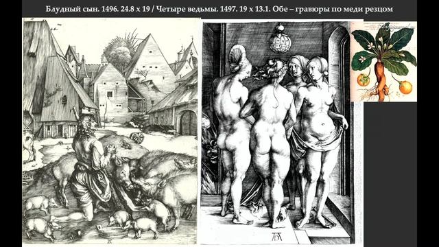 АЛЬБРЕХТ ДЮРЕР - расцвет его творества. Гений немецкого Ренессанса / Лекция 2: после 1500 смотреть онлайн