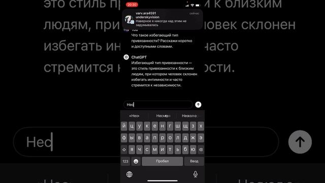 Избегающий тип привязанности смотреть онлайн