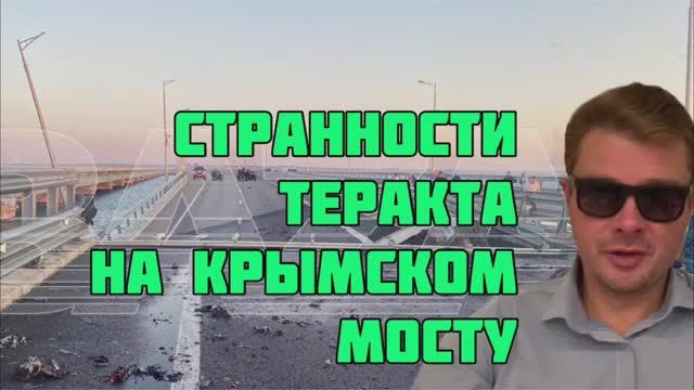 ПОЧЕМУ МОСТ ПОДОРВАЛИ НЕ ДОЖДАВШИСЬ ПРОДЛЕНИЯ ЗЕРНОВОЙ СДЕЛКИ