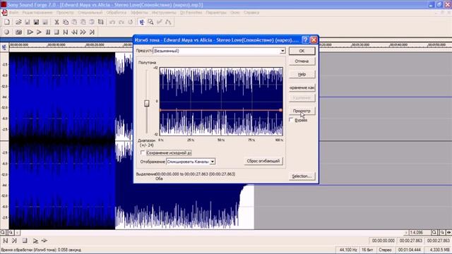 Как Изменить Тональность Песни в Sony Sound Forge 7 смотреть онлайн