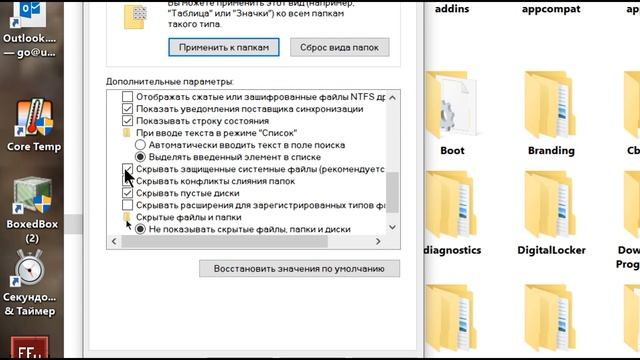 Как открыть скрытые системные папки  Windows 10