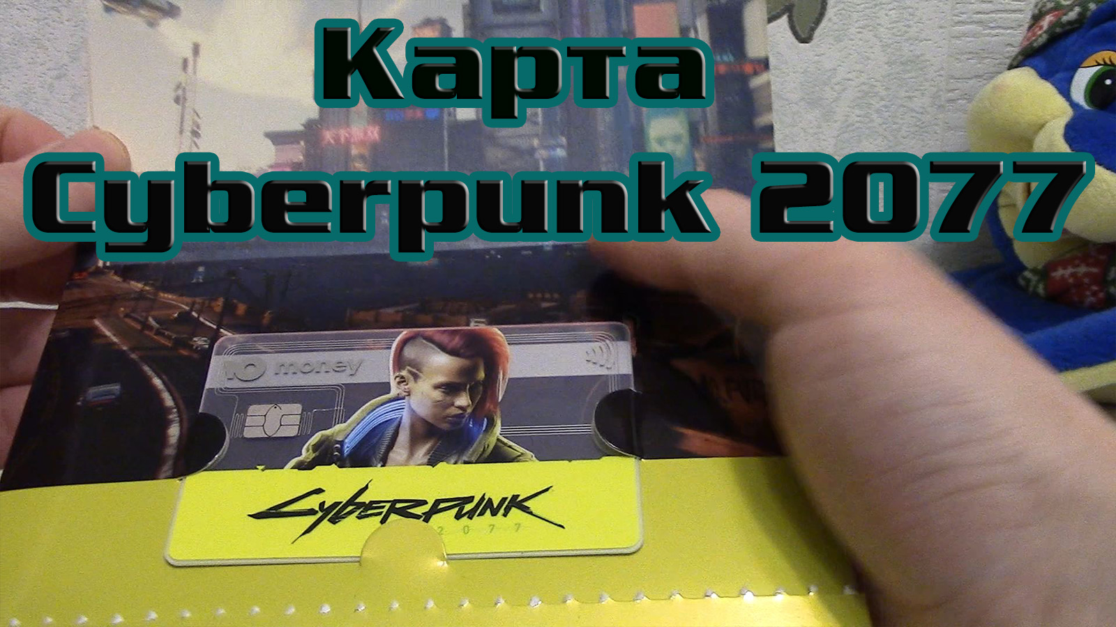 Карта киберпанк 2077. Как оформить, и какие тарифы на карте cyberpunk 2077. смотреть онлайн