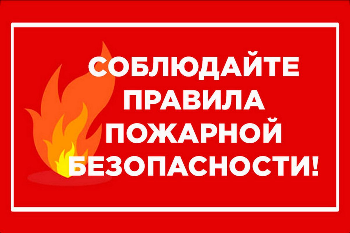 Ко дню пожарной охраны смотреть онлайн