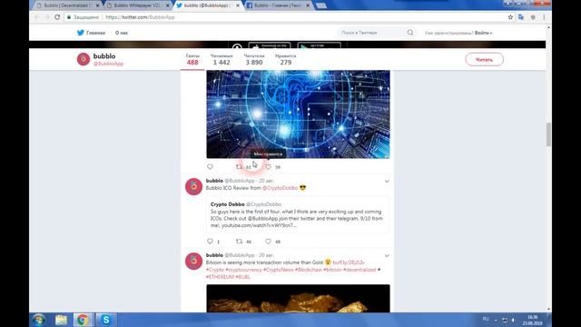 Bubblo - платформа для поиска лучших ресторанов, баров и т.д., основанная на ИИ и blockchain смотреть онлайн