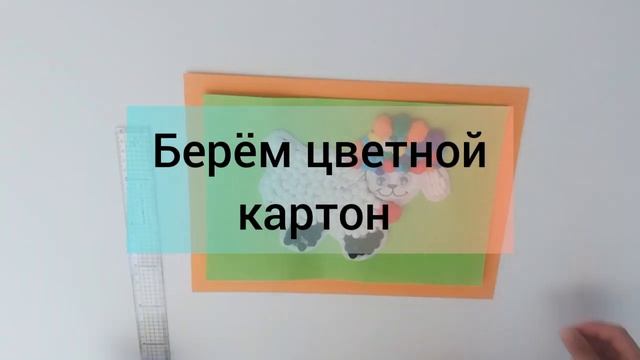 Детские поделки своими руками Как сделать Аппликацию овечка смотреть онлайн