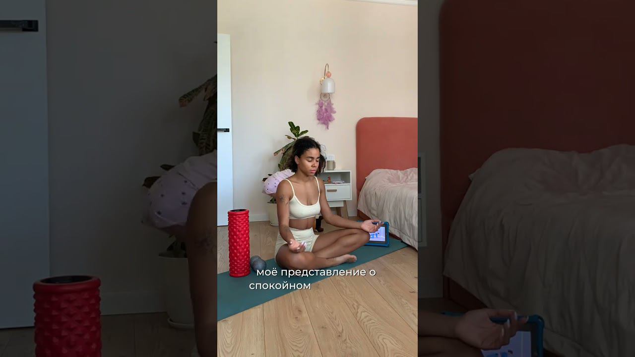 ✨ ДЕТИ БОЛЬШЕ НЕ ПОМЕШАЮТ тренироваться спокойно tg: smstretching смотреть онлайн