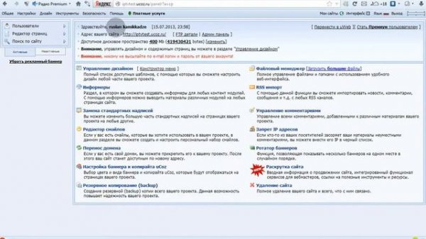 Создание своего сайта и плейлиста IPTV