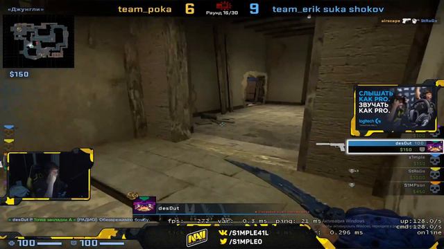 S1MPLE В СОЛО ПОТЕЕТ НА ШОУМАТЧЕ! СИМПЛ ИГРАЕТ ШОУМАТЧ ПРОТИВ ФРИК СКВАДА!