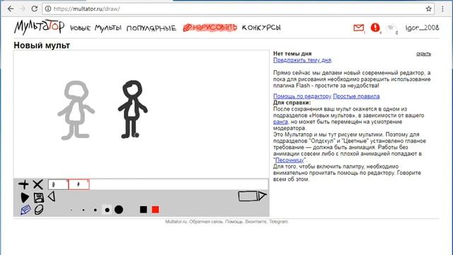 Мультатор рисовать мультики онлайн смотреть онлайн
