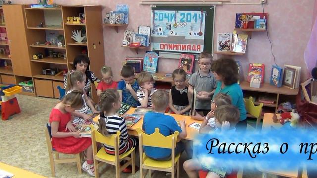 Открывая ребенку книгу, мы открываем ему мир. смотреть онлайн