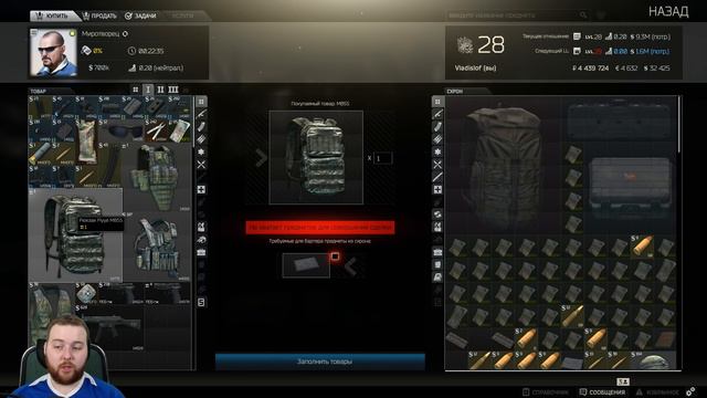 Escape from Tarkov Что нужно знать смотреть онлайн