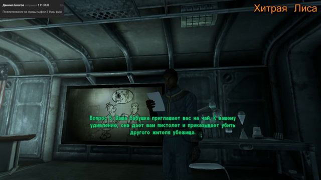 Какие страсти | Лиса смотрит | Fallout 3 смотреть онлайн