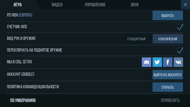 КАК НАСТРОИТЬ ПРИЦЕЛ В STANDOFF2!