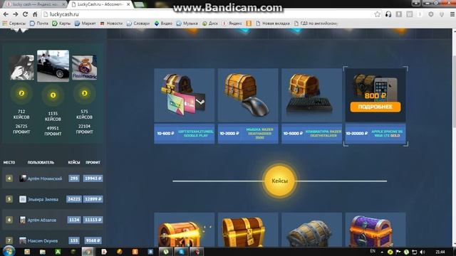 ОБЗОР САЙТА LUCKY CASH смотреть онлайн