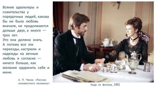«Классики любви». Пространства осознанной любви. 7. Любовные травмы. Лекция 13 смотреть онлайн