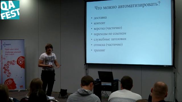 Тестирование почты: JavaMail API - Вадим Чехович.QA Fest 2015 смотреть онлайн