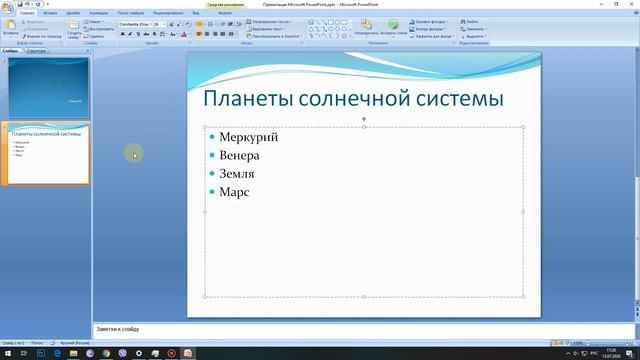 ГУО Гагаузии IT-тренинг Вебинар №3 смотреть онлайн