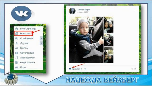 "Клуб-За командой мечты!" Надежды Вейзберг Активные действия в соц.сети ВК 10 05 2017 смотреть онлайн