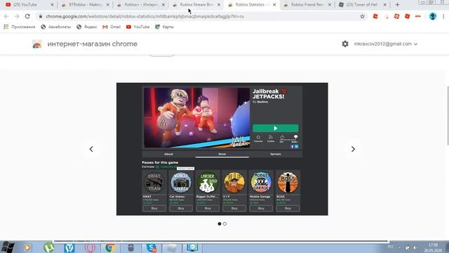 Топ 5 Расширений Для Роблокса смотреть онлайн