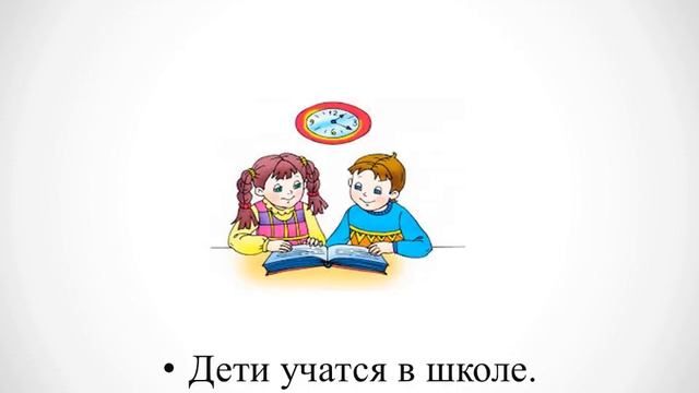 Уроки 107 108 Виды предложений по цели высказывания смотреть онлайн