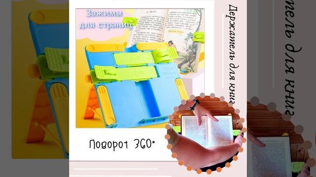 Подставка для учебников синяя видеообложка смотреть онлайн