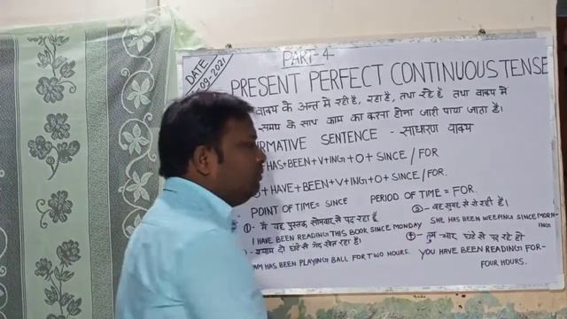 Present Perfect Continuous Tense || Affirmative Sentence || Learn English || смотреть онлайн