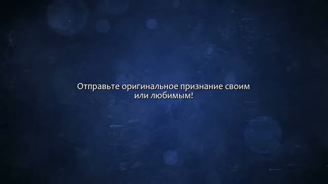 Сделаю сигну в сердечке. +Бонус Gif фото в подарок. Сделаю за 500 рублей! смотреть онлайн