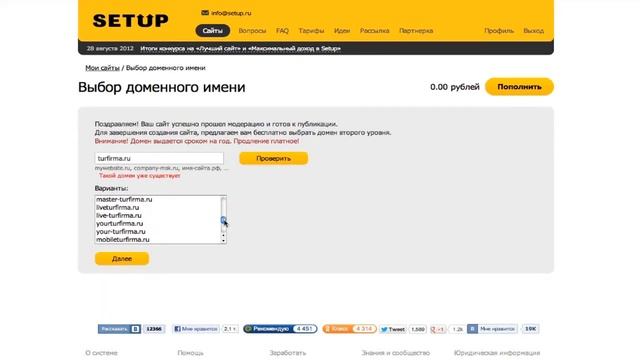 FAQ - регистрация домена в зоне ru бесплатно (2 урок) смотреть онлайн