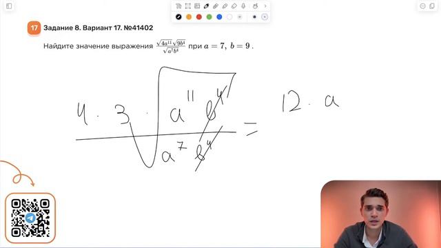 Вариант 17. Номер 8. ОГЭ по Математике 2024 Ященко. №41402 смотреть онлайн