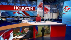 Выпуск новостей в 15:00 от 09.03.2023