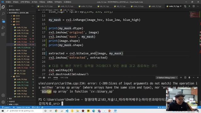 13장 3강: 시각 정보를 다루어보자 - 이미지 데이터, 맷플롯립, 마스크(따라하며 배우는 파이썬과 데이터 과학) смотреть онлайн