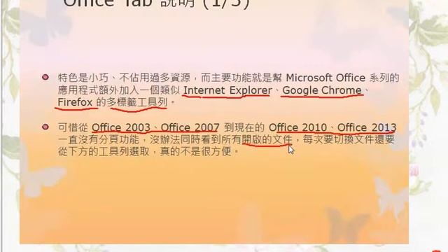 Office Tab 1021 黃秀慧 смотреть онлайн